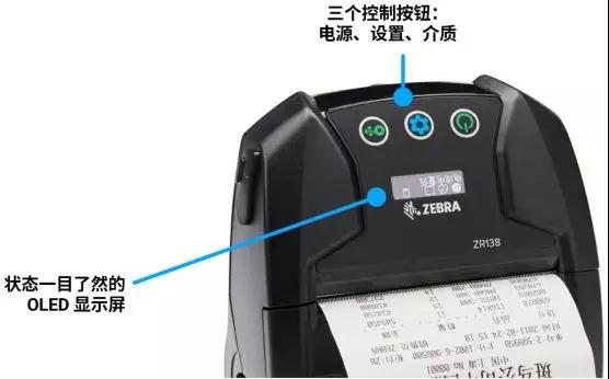 斑馬移動(dòng)打印機(jī)新秀 ZR138 閃亮登場(chǎng)！