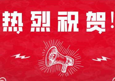 喜訊??！熱烈祝賀廣州艾韋迅獲得“高新技術(shù)企業(yè)”證書(shū)