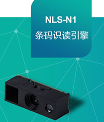怎樣將硬解碼產(chǎn)品做得像軟解碼產(chǎn)品一樣??？新大陸NLS-N1來了！