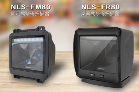新品上線 | 新大陸全新收銀“神器” NLS-FR80、NLS-FM80強(qiáng)勢來襲