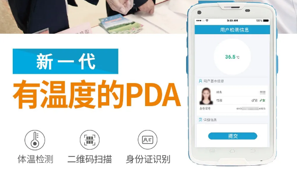 群“測(cè)”群“利”，富立葉黑科技賦能冬季疫情防控!