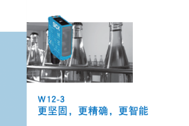 西克SICK案例分享|光電在手，檢測(cè)不愁！