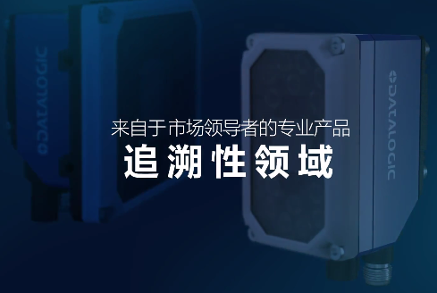 超凡卓越 | MATRIX 320以新的方式極大限度地提高可追溯性！