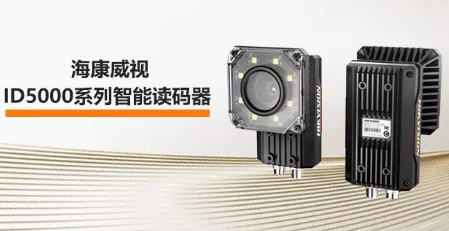 ?？低旾D5000系列智能讀碼器——機械變焦，工業(yè)讀碼新體驗