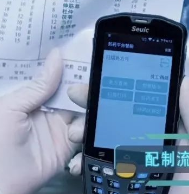 防控疫情迫在眉睫，Seuic東集PDA助力煎藥流程火力全開