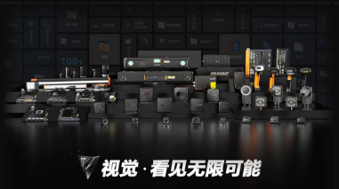 2023海康機(jī)器人機(jī)器視覺新品發(fā)布會：以開放兼容新生態(tài)和硬核科技賦能智造！