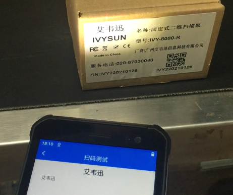 掃描設(shè)備行業(yè)OCR在線字符識(shí)別PDA漢字、數(shù)字、字母解決方案
