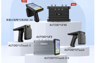 東集再添Gen2X技術(shù)應(yīng)用新標(biāo)桿！UTouch2系列搭載impinj Gen2X技術(shù)成功登陸萬豪集團(tuán)旗下三家頂奢酒店