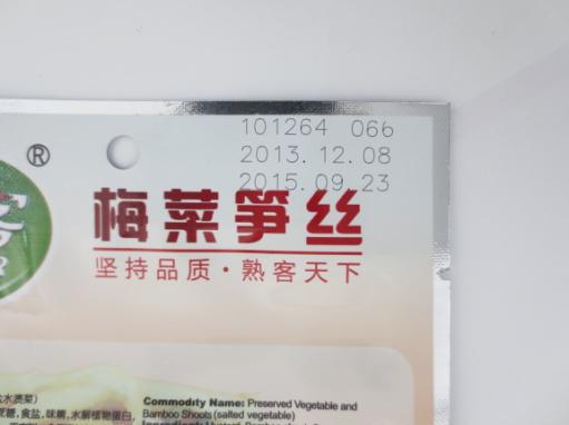 塑料瓶、袋包裝激光打標(biāo)