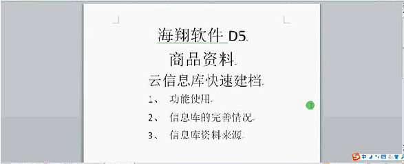 客戶案例&mdash;&mdash;文體行業(yè)（文具、體育、玩具、禮品）采用條碼軟件管理系統(tǒng)