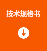 ?？礛V-PD010003-21IH智能讀碼套件技術(shù)規(guī)格書.png