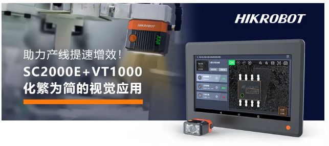  ?？礢C2000E+VT1000視覺方案.png