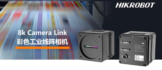 ?？?k Camera Link接口線陣相機——MV-CL084-91CC.png