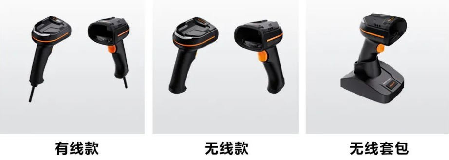 ?？礗DH3013系列手持讀碼器有線/無(wú)線.png