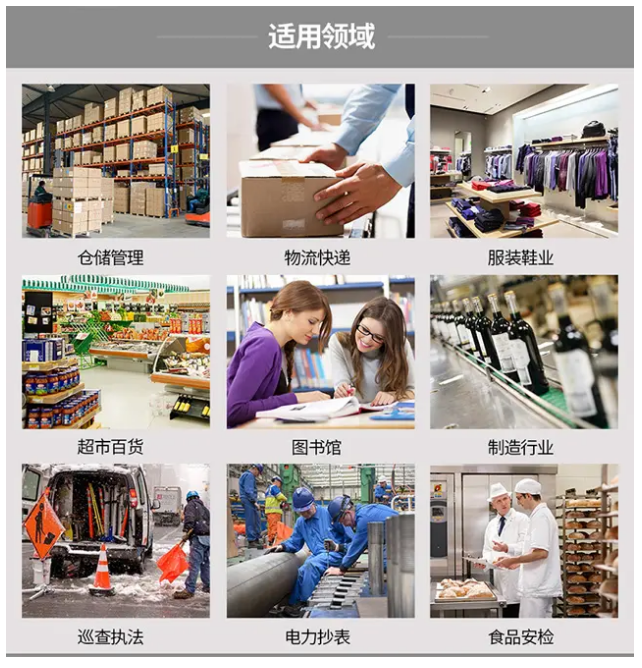 ?？禉C器人DS-MDT301安卓數(shù)據(jù)終端應用.png