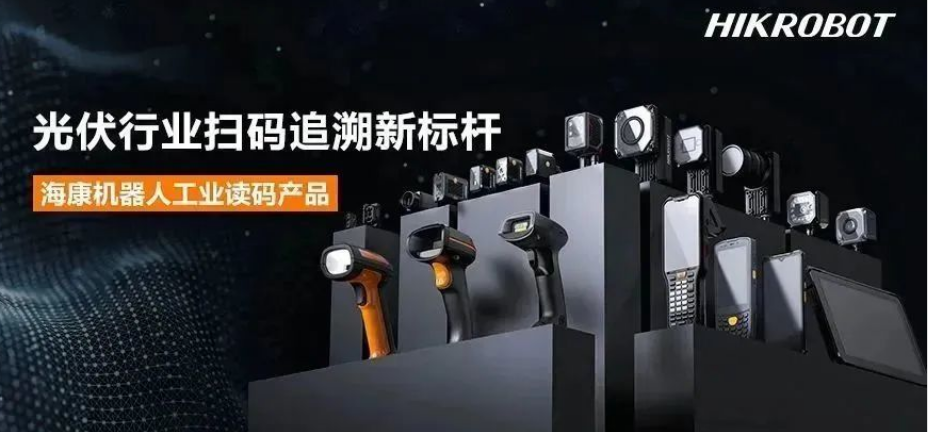 海康工業(yè)固定式讀碼器，手持掃描槍，手持PDA.png