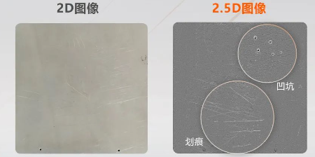 鋁制板材表面的劃痕、點狀或塊狀凹凸等缺陷.png