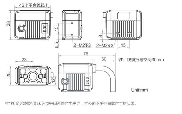 ?？礛V-IDB007X工業(yè)讀碼器160萬像素尺寸圖.png