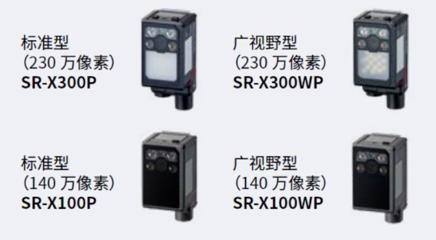 基恩士SR-X300p，sr-x300WP，SR-X100P，SR-X100WP.png