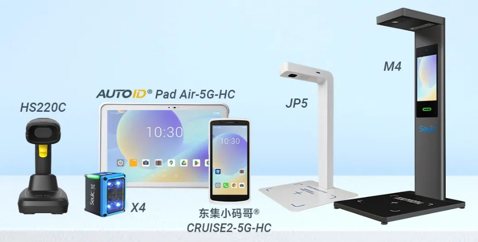 東集HS220c掃描槍，AUTOIDPad Air-5G-HC,東集SEUIC X4工業(yè)視覺固定式讀碼器，東集CRUISE2-5G-HC,東集JP5，東集M4追溯碼采集終端.png