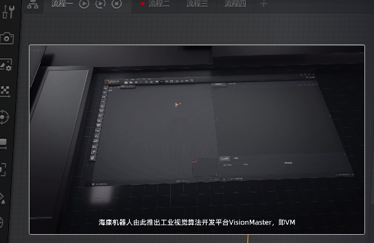  ?？礦M 算法平臺(tái)機(jī)器視覺軟件.png