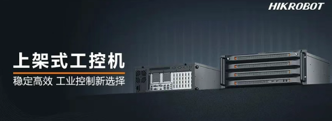 ?？禉C(jī)器人上架式工控機(jī).png
